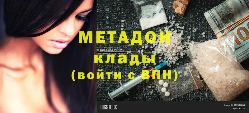 мега ONION  Курчалой  Метадон кристалл 